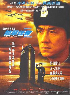 《花语蛇2》海报